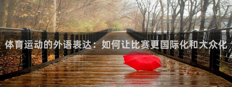 yy易游官网下载招商