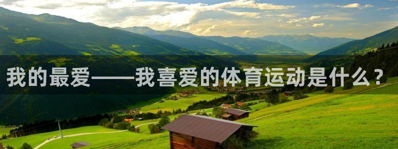 yy易游官方正版app开户