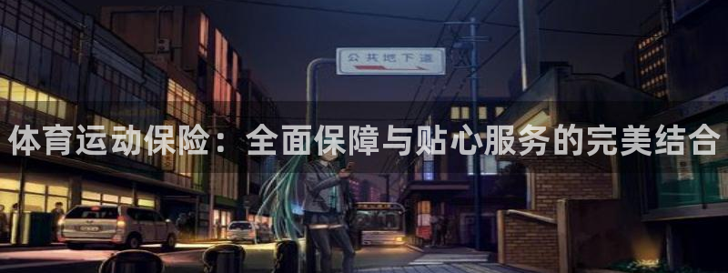 德国yy易游官方正版app集团