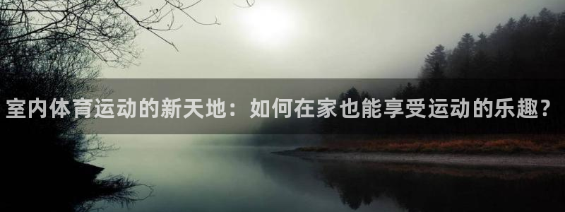 yy易游官网下载平台假的吗是真的吗