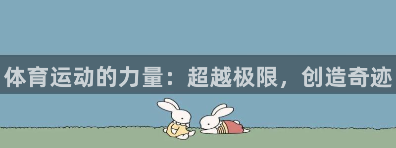yy易游官网下载联系电话