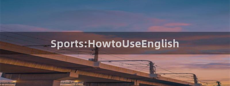 yy易游官方正版app五金厂：Sports:HowtoUse